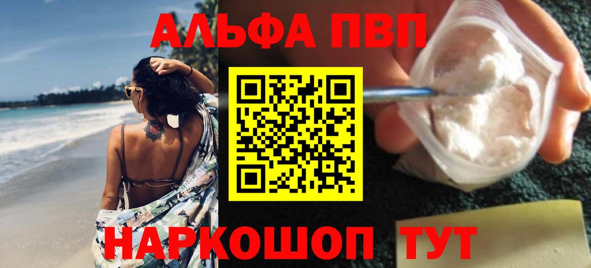 Alpha-PVP кристаллы Кинель