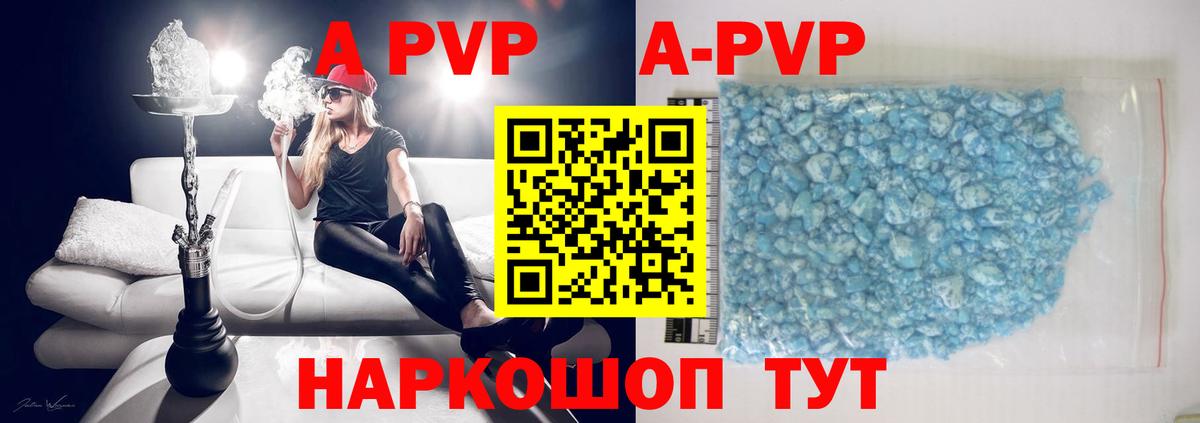 Alpha PVP Соль  Alpha PVP VHQ  Альфа ПВП Crystall  Кинель  А ПВП  Вход с VPN 
