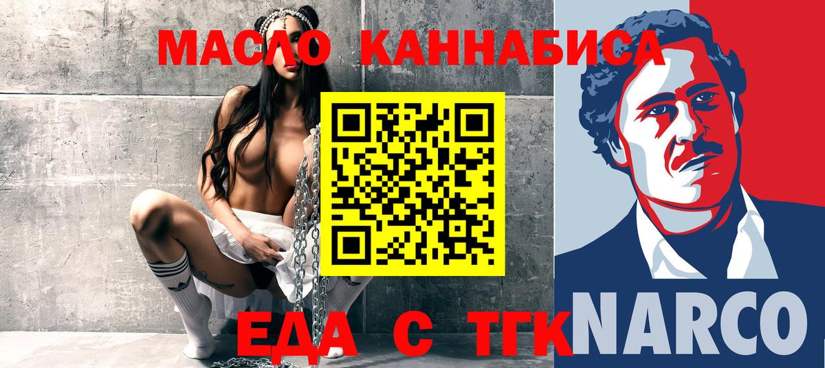 Кинель  Cannafood конопля  Вход с VPN 