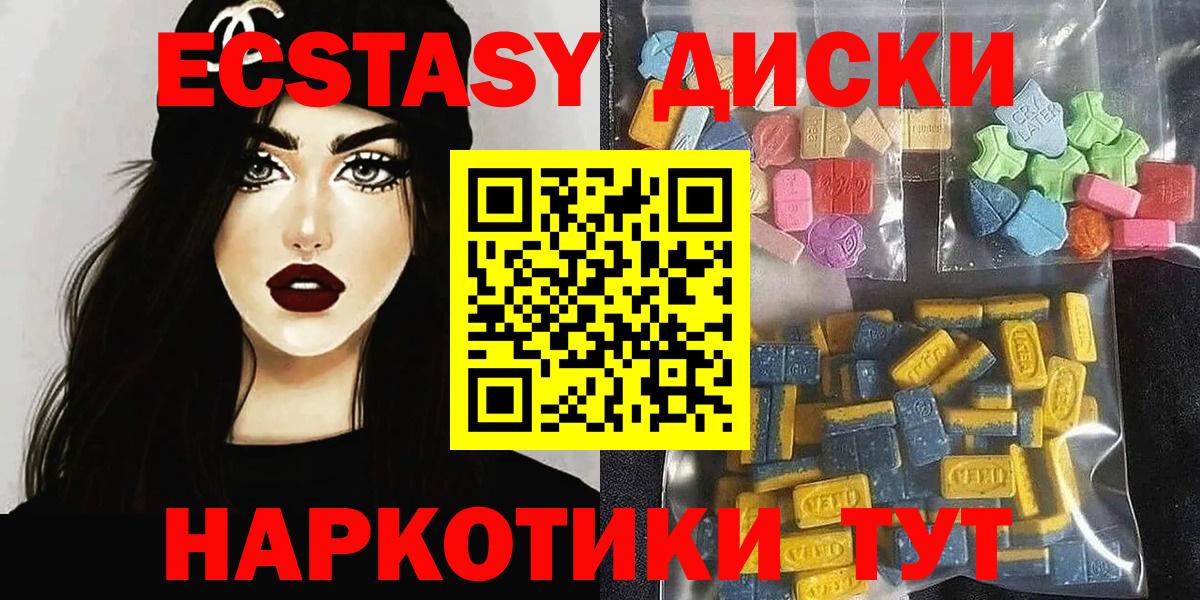 Ecstasy mix Кинель