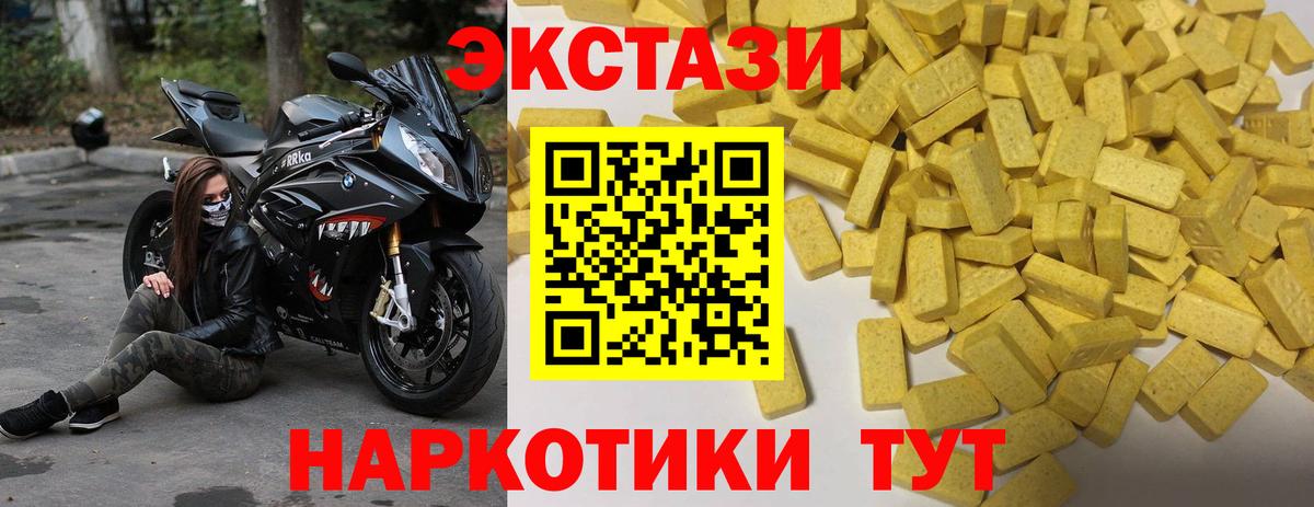 ЭКСТАЗИ Cube  ЭКСТАЗИ MDMA  купить   Вход с VPN  Кинель 