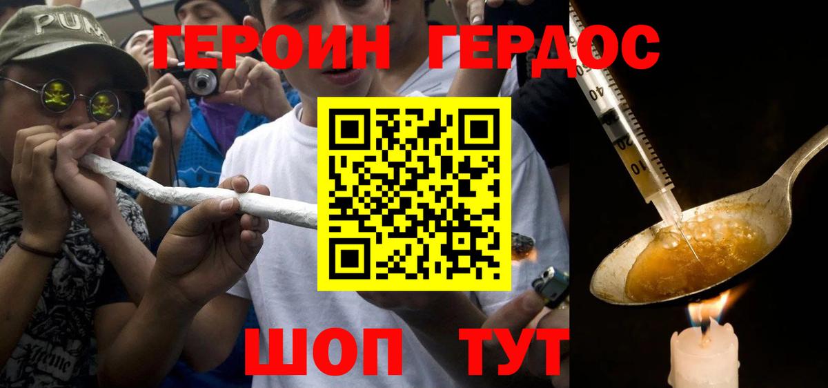 Кинель  Героин VHQ  Вход с VPN 