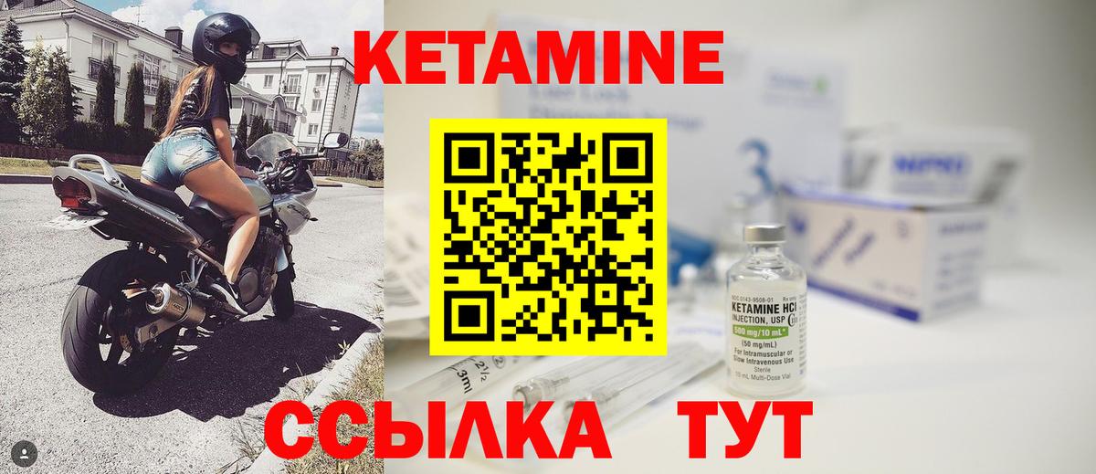 Кетамин VHQ  Кетамин VHQ  мега вход  Вход с VPN  Кинель 
