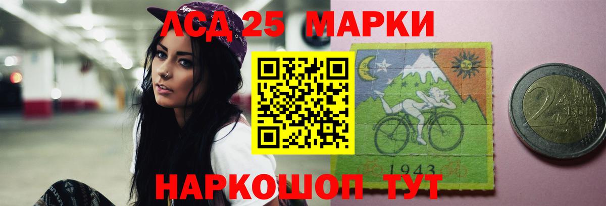 LSD-25 экстази ecstasy  Вход с VPN  Лсд 25 экстази кислота  Кинель 