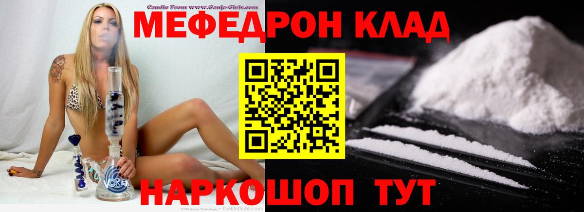 Меф  МЯУ-МЯУ VHQ  МЕФ  Кинель  МЯУ-МЯУ мяу мяу  Вход с VPN 