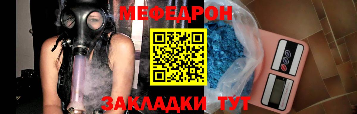 Меф мука Кинель
