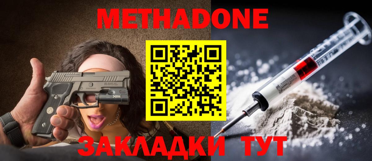 Кинель  Метадон VHQ  Вход с VPN  Метадон VHQ 