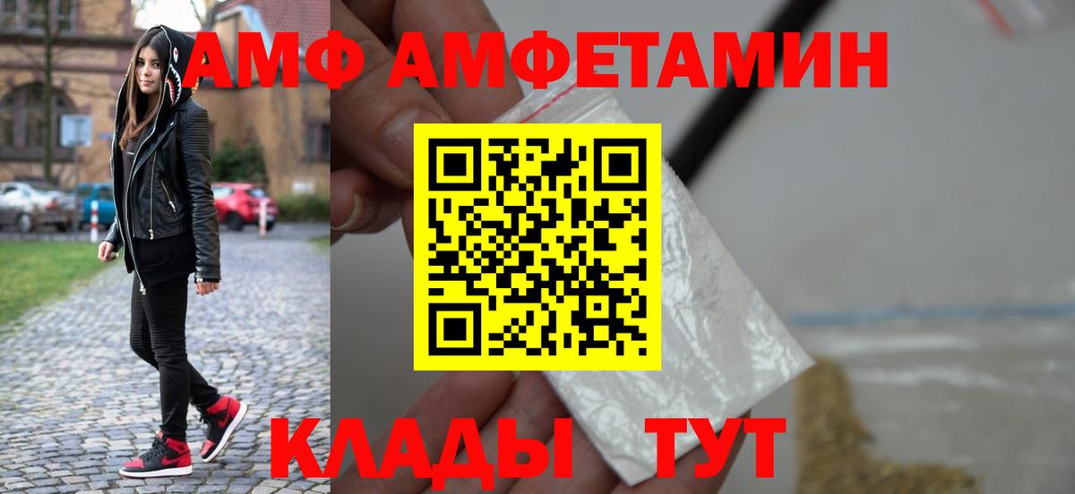 Первитин кристалл  Вход с VPN  Первитин кристалл  Первитин  Кинель 