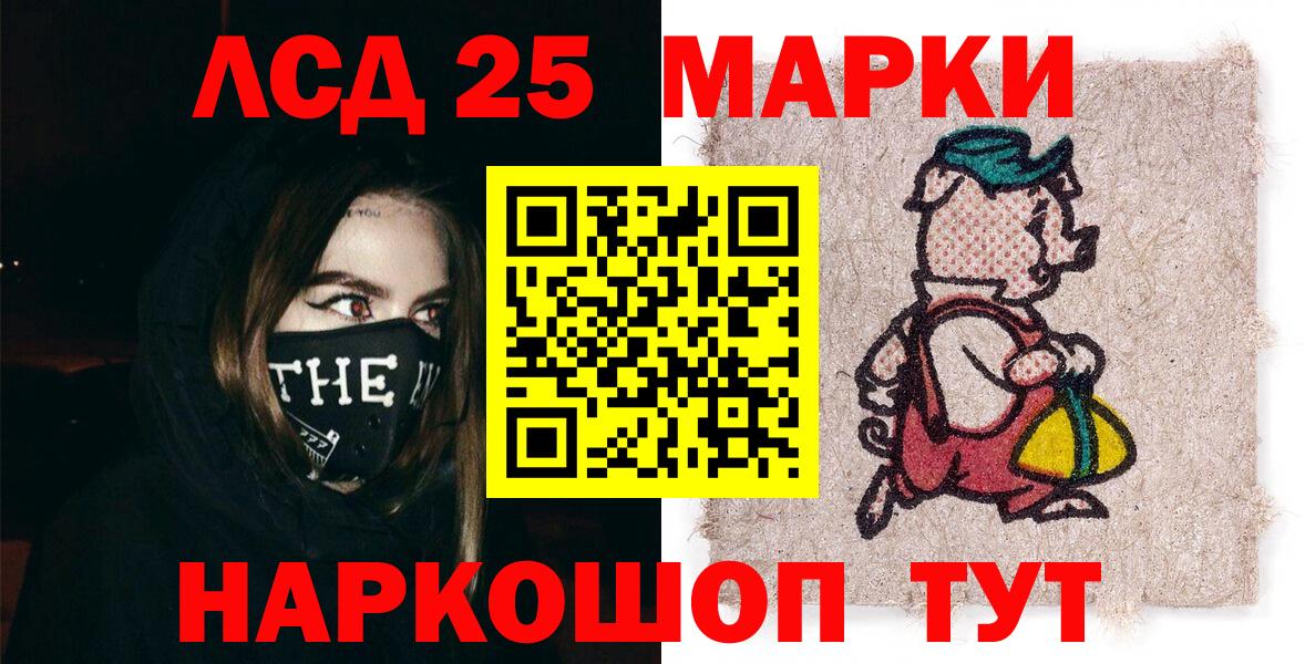 Марки NBOMe 1,5мг Кинель
