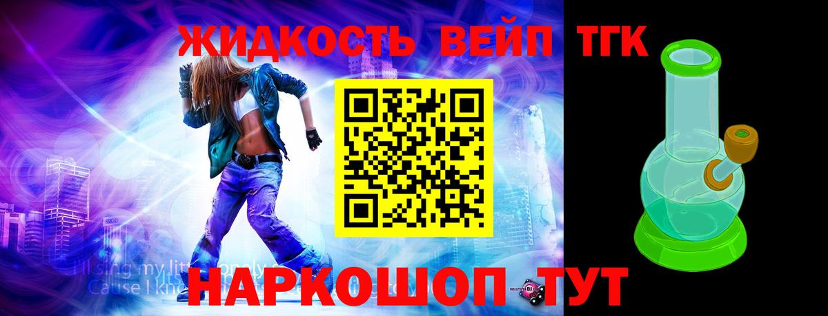 ТГК Wax Кинель