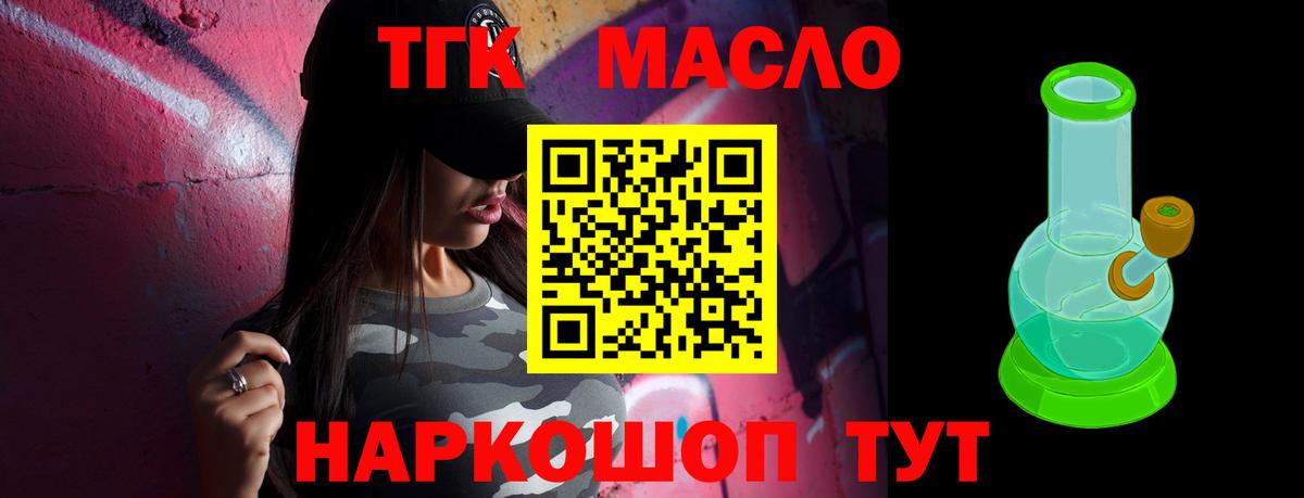Кинель  ТГК Wax  где купить наркоту  Дистиллят ТГК Wax  Вход с VPN 
